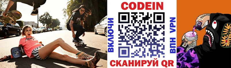 продажа наркотиков Нижний Ломов Кодеин напиток Lean (лин)